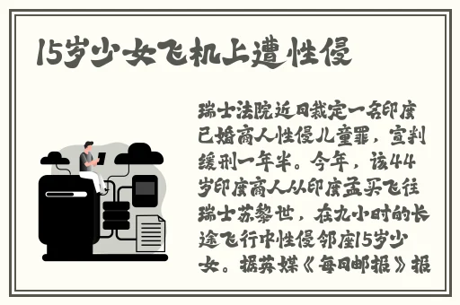 电视台台长玩主持人